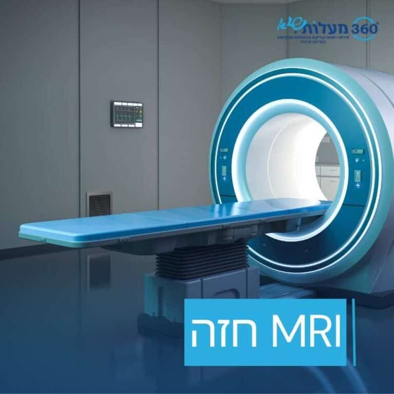 בדיקת MRI חזה מאפשרת אבחון מדויק של מצבים רפואיים הקשורים לרקמות החזה והאיברים הפנימיים. הבדיקה נעשית בשימוש בתהודה מגנטית ומספקת תצלומים באיכות גבוהה ללא קרינה מייננת.