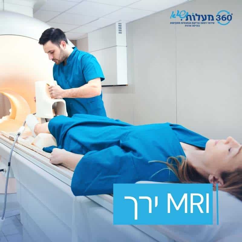 בדיקת MRI לירך מאפשרת זיהוי של בעיות מפרקים, רקמות רכות ופגיעות נוספות, תוך שימוש בטכנולוגיה מתקדמת וללא קרינה