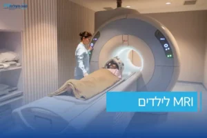 תמונה של ילד בשכיבה במכשיר MRI לילדים, עם אחות המכוונת את המכשיר. כיתוב 'MRI לילדים' בתחתית התמונה.