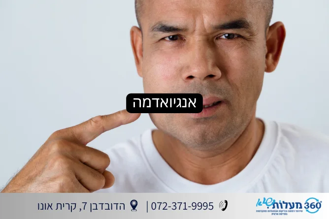 אנגיואדמה - 360 מעלות שיא