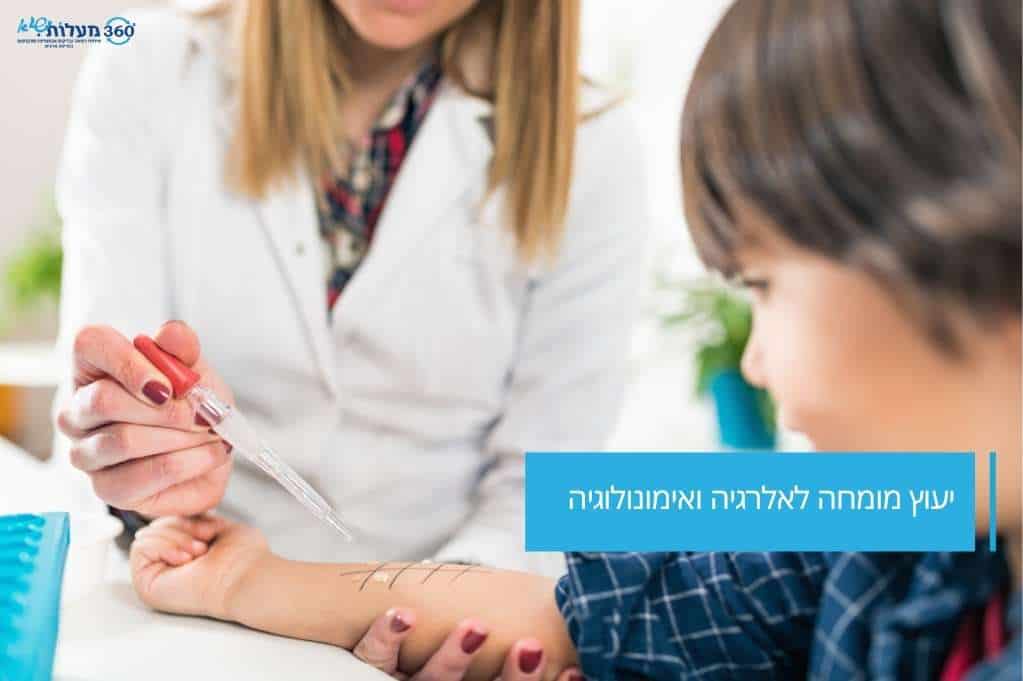 רופאה מבצעת טסט אלרגיה על זרוע של ילד במסגרת ייעוץ מומחה לאלרגיה ואימונולוגיה