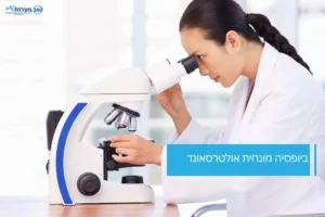 בדיקת דגימה מביופסיה דיוק פתולוגי לאבחון בטוח ומהימן